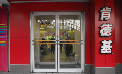 肯德基门主要有哪些结构组成？